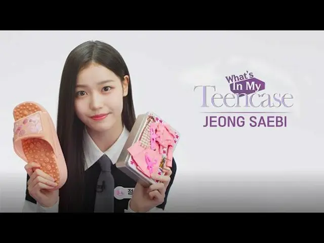 テレビでストリーミング: 〈I-LAND2：N/a〉 Every Thursday 8:50PM (KST) #ILAND2 #アイランド2 #JEONGSAE