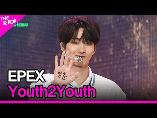 #エフェックス、青春に(Youth2Youth) #EPEX #Youth2Youthチャンネルに参加して特典をお楽しみください