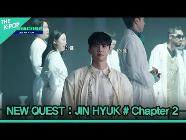 #NEW_QUEST #JIN_ _HYUK #第2章セントラルパークのホテルの客室です