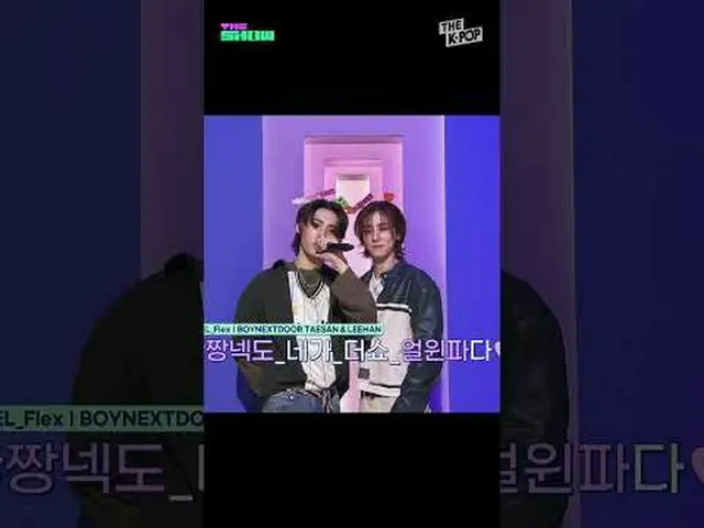 #BOYNEXT_ DOOR_ _  #BOYNEXT_ DOOR_  #THE SHOW #shorts #THEKPOP #THESHOWセントラルパークの