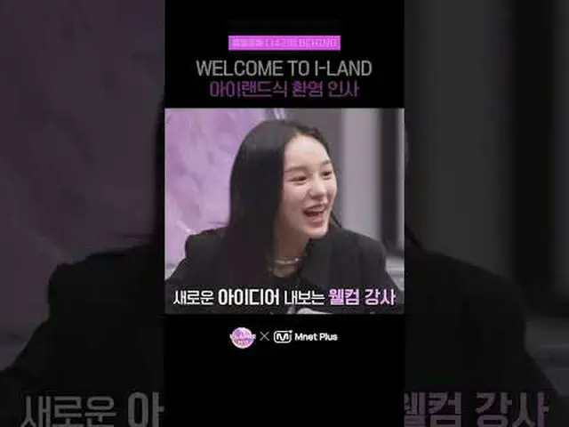 〈I-LAND2：N/a〉毎週木曜日の夜8時50分