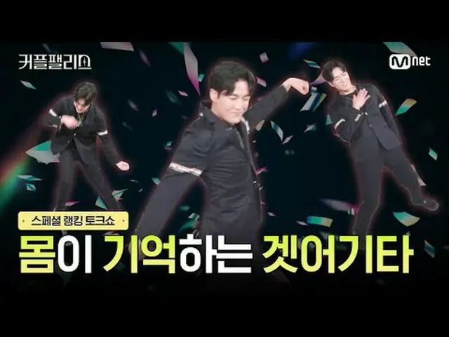 テレビでストリーミング: [カップルパレス/スペシャル]体が覚えているゲットーその他完璧な結婚のための100人の超高速高効率カップルマッチングショー〈カップルパ