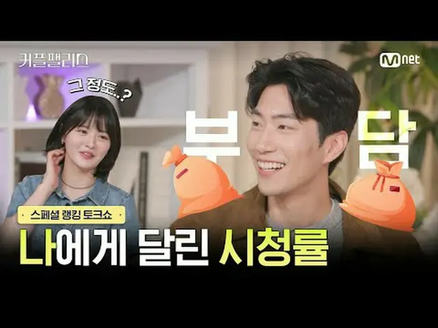 テレビでストリーミング: [カップルパレス/スペシャル]私に走った視聴率完璧な結婚のための100人の超高速高効率カップルマッチングショー〈カップルパレス〉スペシ