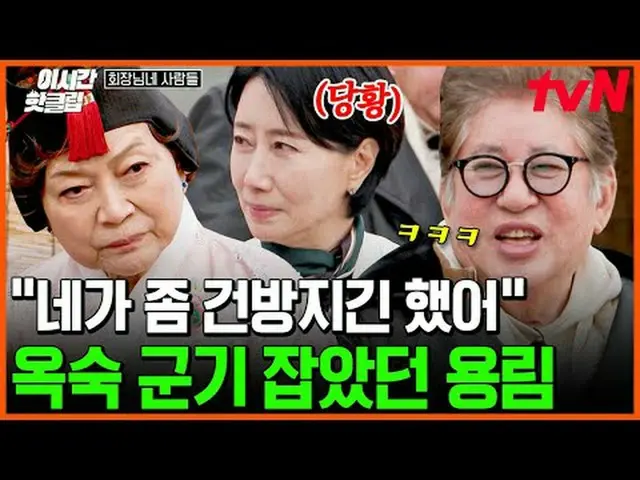 テレビでストリーミング:  #tvNSTORY #会長の4人YouTubeで素早く見る最近のホットな映像！  #2時間ホットクリップ#テレビでストリーミング