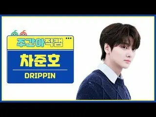 [ 東方共和国DRIPPIN_ ̈ DRIPPIN (DRIPPIN)_ ̈ - スイートポテトDRIPPIN_ ̈_ ̈ チャ ジュノ - Beautiful