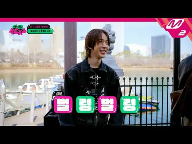 [クラブネクストジ]待機ミッションの中でネクジジのアトラクションを探訪し、智也の勇気💕| Ep.3 [CLUB NEXZ] Among the waiting