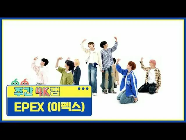 [鉄道4K] 펙스 - スノーフレークEPEX - ユース 2 ユース#雪の結晶 #EPEX #液体【週刊アイドル】 ★KPOPのすべて！今すぐ購読してください