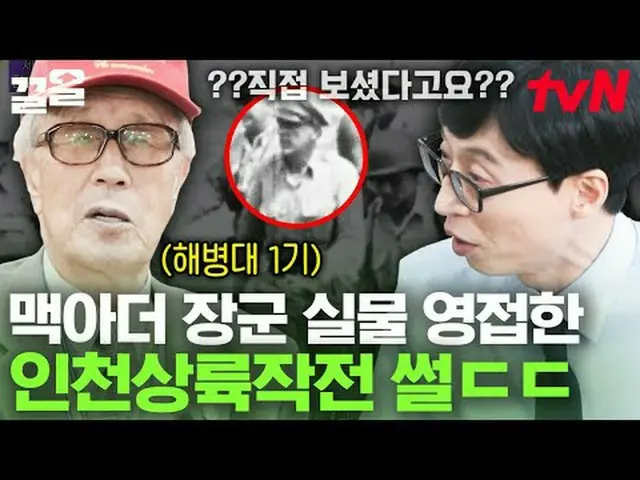 テレビでストリーミング: #tvN #ユキッズオンダーブロックtvN レジェンドバラエティ引き上げ～アップ↗↗ #テレビでストリーミング