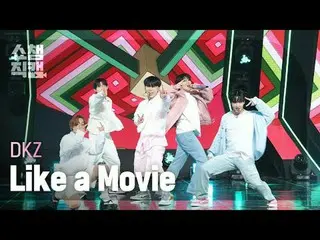 DKZ_ _  - Like a Movie (DKZ_  - ライクアムービー) #SHOW CHAMPION_ ピオン #DKZ_ _  #DKZ_  #L