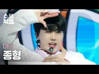 [SHOW CHAMPION__]
 DKZ_ _  JONGHYEONG - Like a Movie (DKZ_  縦型 - ライクムービー)


 #SH