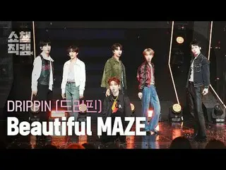 DRIPPIN_ _  - Beautiful MAZE (DRIPPIN_  - 美容フルメイズ) #SHOW CHAMPION_ ピオン #DRIPPIN_