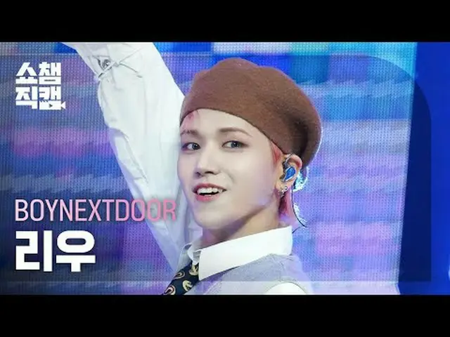 BOYNEXT_ DOOR_ _  RIWOO - アース、ウィンド＆ファイア #SHOW CHAMPION_ピオン #リウ #EWF #アーウィンファ★All