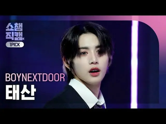 BOYNEXT_ DOOR_ _  TAESAN - Earth, Wind & Fire  #SHOW CHAMPION_ピオン #BOYNEXT_ DOOR