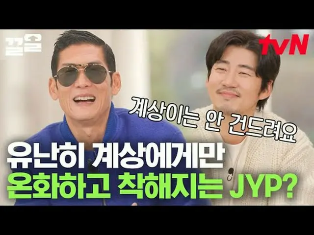 テレビでストリーミング: #tvN #ユキッズオンダーブロックtvN レジェンドバラエティ引き上げ～アップ↗↗ #テレビでストリーミング