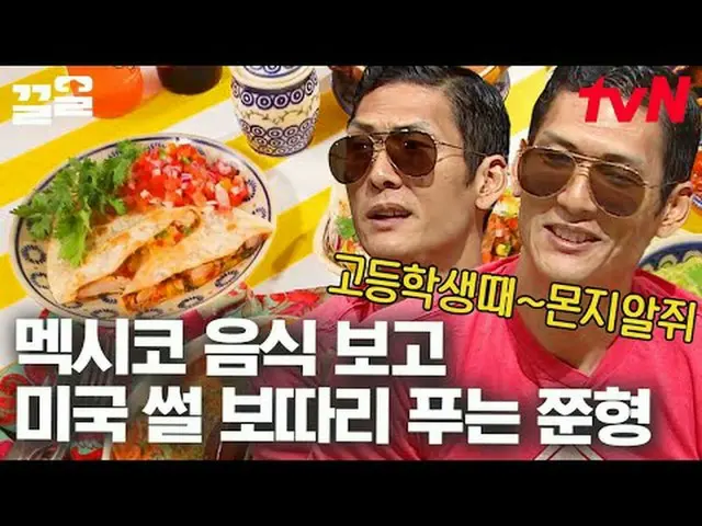 テレビでストリーミング: #tvN #需要美食会tvN レジェンドバラエティ引き上げ～アップ↗↗ #テレビでストリーミング