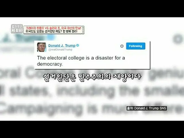 テレビでストリーミング: 148回|クレイジートランプVSスリッピージョー、アメリカ大統領選手の敏感！ 〈裸の世界史〉 [火]夜10:10 tvN放送 #裸の世