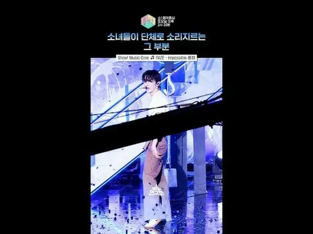 音楽番組「音楽中心」気分だ！ RIIZE_ 波を撃つ！ #RIIZE_ _  #Shorts