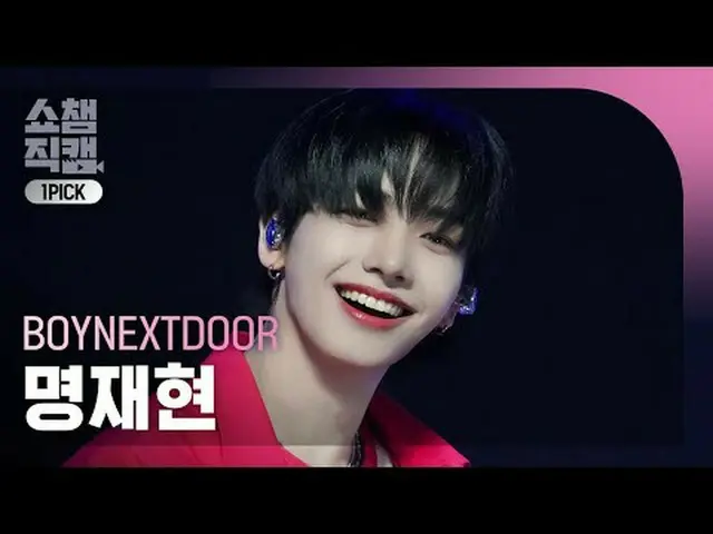 BOYNEXT_ DOOR_ _  JAEHYUN - OUR (BOYNEXT_ DOOR_  ミョン・ジェヒョン - オユアル) #SHOW CHAMPIO