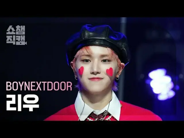 BOYNEXT_ DOOR_ _  RIWOO - OUR (BOYNEXT_ DOOR_  劉 - オユアル) #SHOW CHAMPION_ ピオン #BO