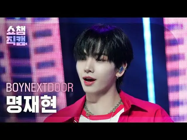 BOYNEXT_ DOOR_ _  JAEHYUN - OUR (BOYNEXT_ DOOR_  ミョン・ジェヒョン - オユアル) #SHOW CHAMPIO