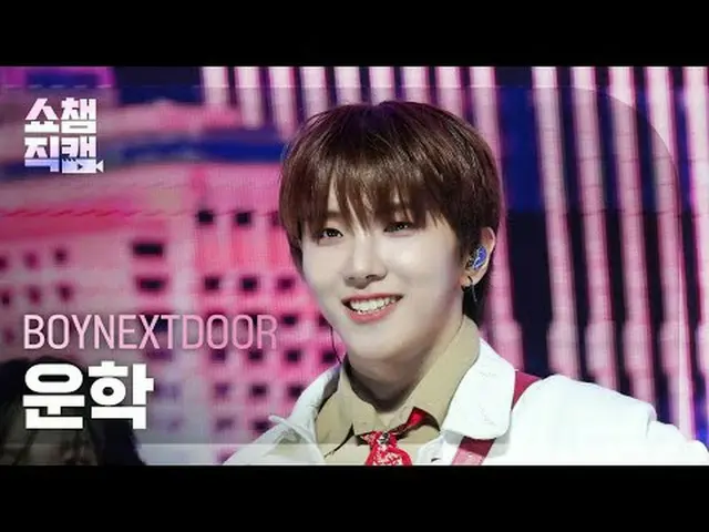 BOYNEXT_ DOOR_ _  WOONHAK - OUR #SHOW CHAMPION_ ピオン #BOYNEXT_ DOOR_ _  #オペレーション 