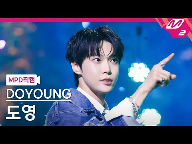 [MPD コード ] リンク - ミラー[MPD FanCam] DOYOUNG_ ̈ - Little Light @MCOUNTDOWN_2024.4.25