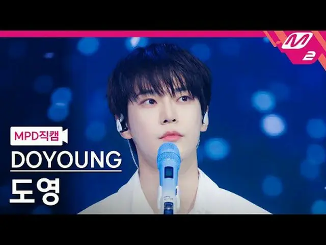 [MPD 直カム ]  ドヨン  - 새봄의 노래[MPD FanCam] DOYOUNG_  - Beginning@MCOUNTDOWN_2024.4.25