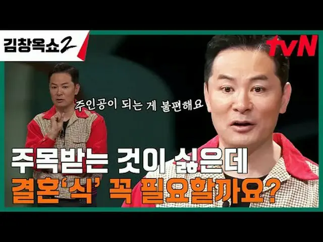 テレビでストリーミング: #キム・チャンオクショー2 #キム・チャンオク #葛藤終結講演ショー #tvN [キム・チャンオクショー2] EP.12 「関係柔軟剤