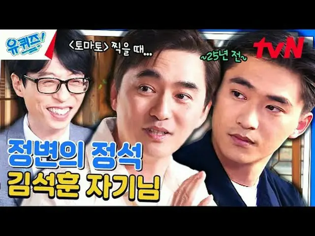テレビでストリーミング: #ユクイズ #ユ・ジェソク_  #チョ・セホユキスオンダーブロック YOU QUIZ ON THE BLOCK EP.241 #私は幸
