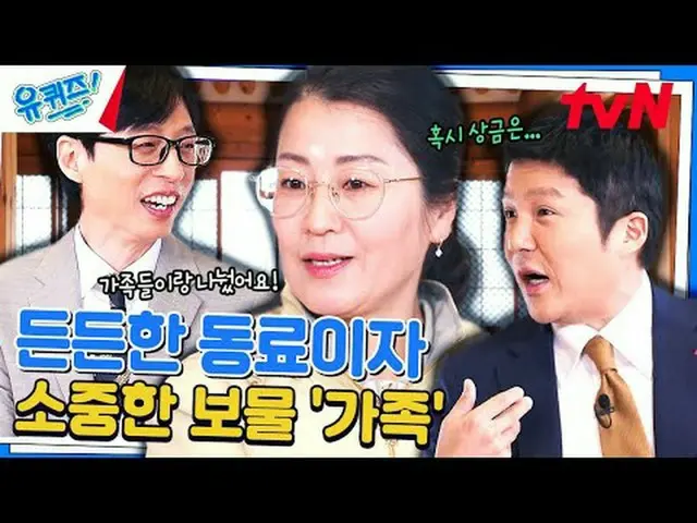 テレビでストリーミング: #ユクイズ #ユ・ジェソク_  #チョ・セホユキスオンダーブロック YOU QUIZ ON THE BLOCK EP.241 #私は幸