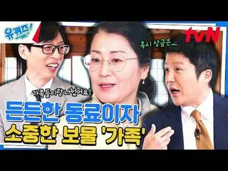 テレビでストリーミング: #ユクイズ #ユ・ジェソク_  #チョ・セホユキスオンダーブロック YOU QUIZ ON THE BLOCK EP.241 #私は幸