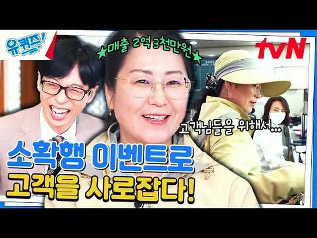 テレビでストリーミング: #ユクイズ #ユ・ジェソク_  #チョ・セホユキスオンダーブロック YOU QUIZ ON THE BLOCK EP.241 #私は幸