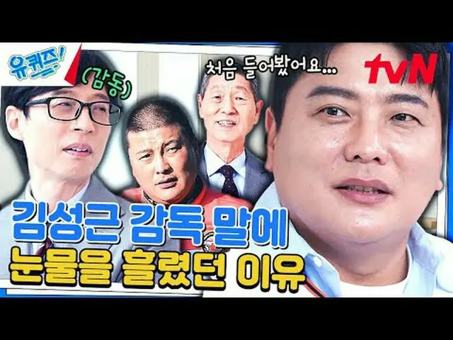 テレビでストリーミング: #ユクイズ #ユ・ジェソク_  #チョ・セホユキスオンダーブロック YOU QUIZ ON THE BLOCK EP.241 #私は幸