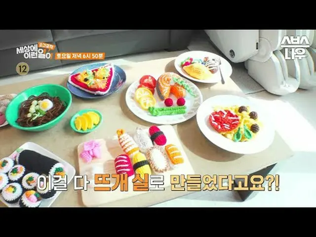 SBS「瞬間捕獲世界にYIREN事が」 ☞[土]午後6時50分 #世界にYIRENのことが #奇妙な話 #予告▶ Subscribe NOW_ ! SBS NO