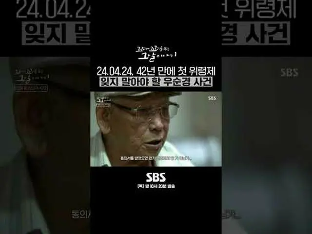 SBS「尾に尾を噛むその日の物語」 ☞[木]夜10時20分 #ココム #尾に尾を噛む日の話▶ Subscribe NOW_ ! SBS NOW_ ！ ▶ホームペ