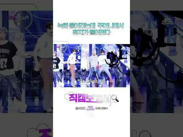 [直カムレポート🔍]音楽録画中に休憩が落ちると起こる事 #RIIZE_ _  #Shorts