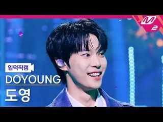 [言語学] ライオン - Lion
 [Meltin' FanCam] DOYOUNG_̈ - Little Light
 @MCOUNTDOWN_2024.4