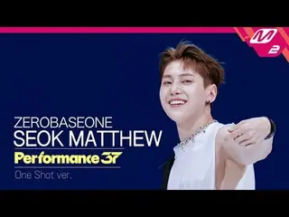 [FanCam37] ZEROBASEONE_ _  SEOK MATTHEW 'SWEAT' | Performance37 [ファン37] ZEROBASE