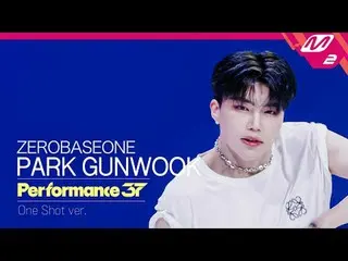 [FanCam37] ZEROBASEONE_ _  パク・グンウク「SWEAT」 | Performance37 [ファン37] ZEROBASEONE_ _