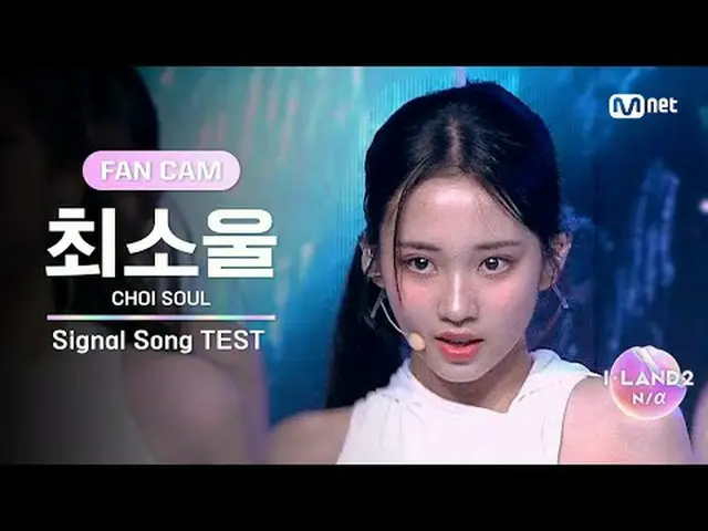 ▶ Instagram: ▶ YouTube: 📢詳細については、Mnet Plus()で確認してください