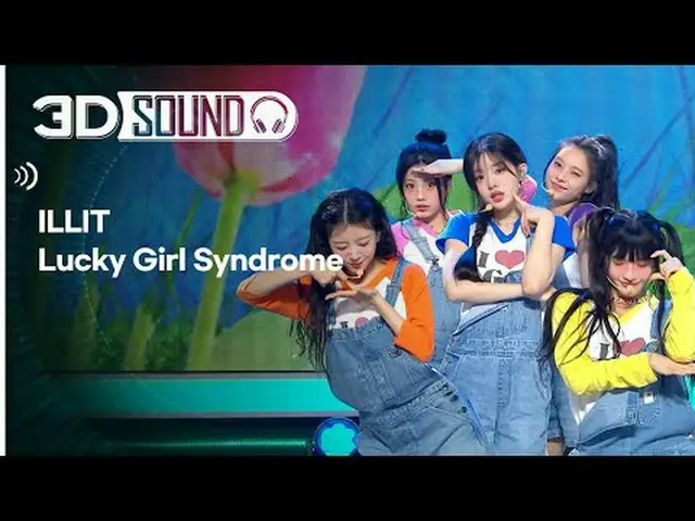 イヤホン着用必須🎧自宅で楽しむスリムなSHOW CHAMPION_シーン😎立体音源ver.🔊 ILLIT_  - ラッキーガールシンドローム (ILLIT