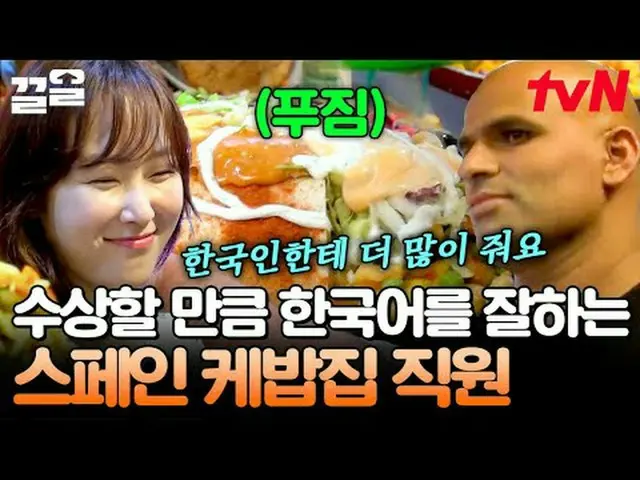 テレビでストリーミング:  #tvN #私の友達とシックシャをしましょう # tvN レジェンドバラエティ引き上げ～アップ↗↗ #テレビでストリーミング