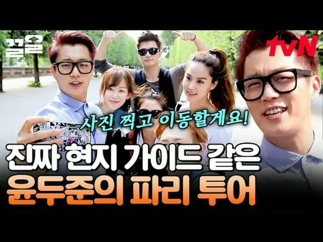 テレビでストリーミング:  #tvN #私の友達とシックシャをしましょう # tvN レジェンドバラエティ引き上げ～アップ↗↗ #テレビでストリーミング