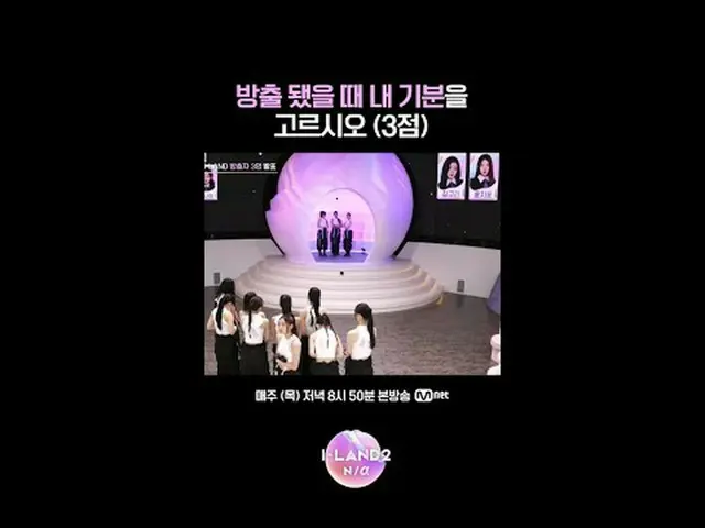 テレビでストリーミング: ▶ Instagram: ▶ YouTube: 📢詳細については、Mnet Plus()で確認してください