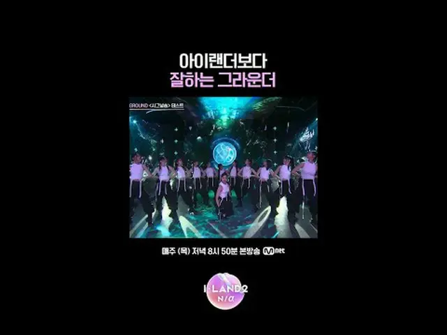 テレビでストリーミング: ▶ Instagram: ▶ YouTube: 📢詳細については、Mnet Plus()で確認してください