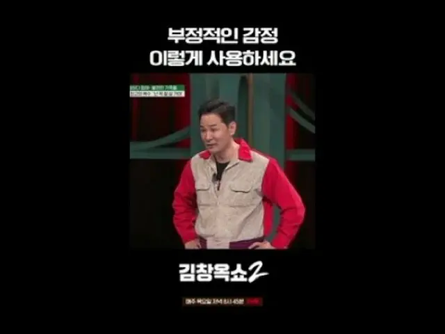 #キム・チャンオクショー2 #キム・チャンオク #葛藤終結講演ショー #tvN [キム・チャンオクショー2] EP.12 「関係柔軟剤」キム・チャンオクと特別な