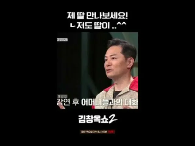 #キム・チャンオクショー2 #キム・チャンオク #葛藤終結講演ショー #tvN [キム・チャンオクショー2] EP.12 「関係柔軟剤」キム・チャンオクと特別な