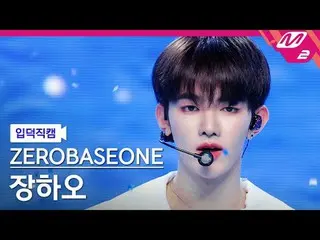 [CrossRef] ZEROBASEONE_ ̈_ ̈ 雪 - 雪[Meltin' FanCam] ZEROBASEONE_ ̈_ ̈ ZHAN_ ̈G YO