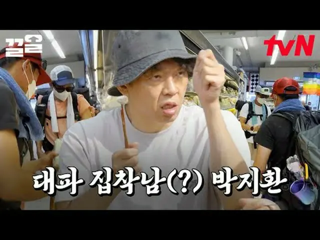 テレビでストリーミング: #tvN #テントの外はヨーロッパ #引っ張るtvN レジェンドバラエティ引き上げ～アップ↗↗ #テレビでストリーミング