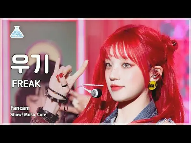 [芸能研究所] YUQI(YUQI) - FREAK直カム|ショー！音楽センター| MBC240427放送#YUQI #FREAK #MBCKPOP ⓒMBC＆